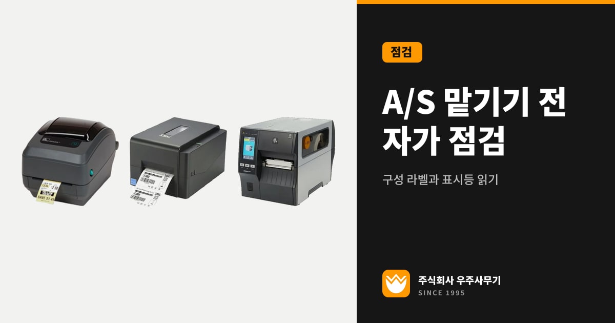 제브라 GK420t, TSC TE210, 제브라 ZT411 라벨프린터 제품 사진