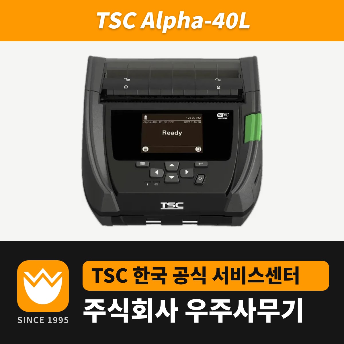 TSC Alpha-40L 프린터 — 우주사무기