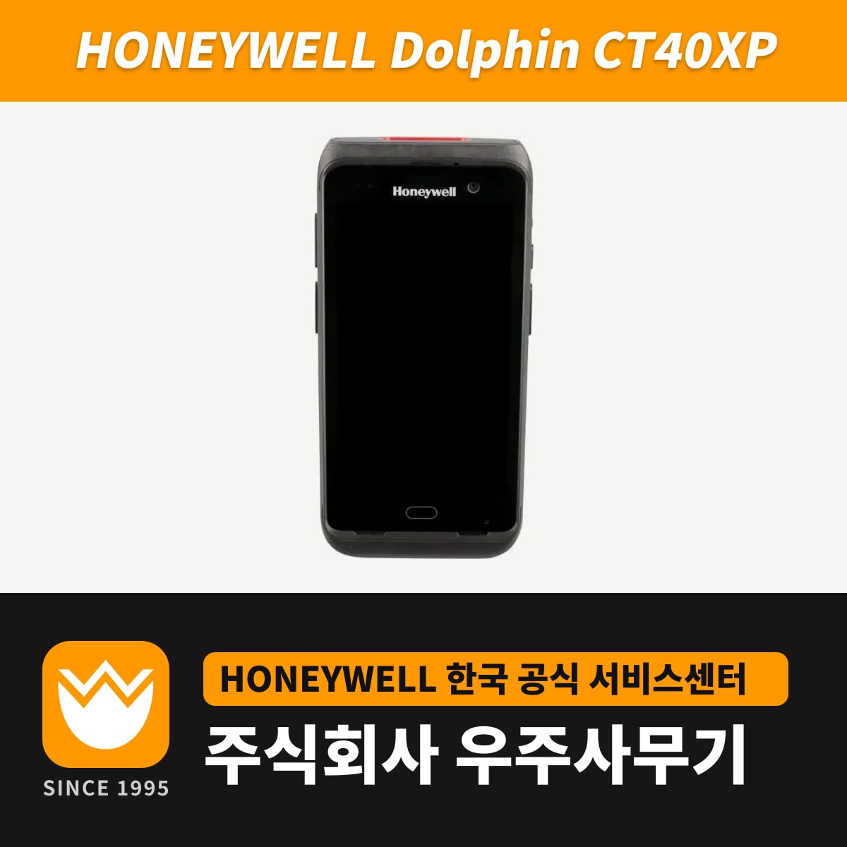 Honeywell Dolphin CT40XP PDA — 우주사무기