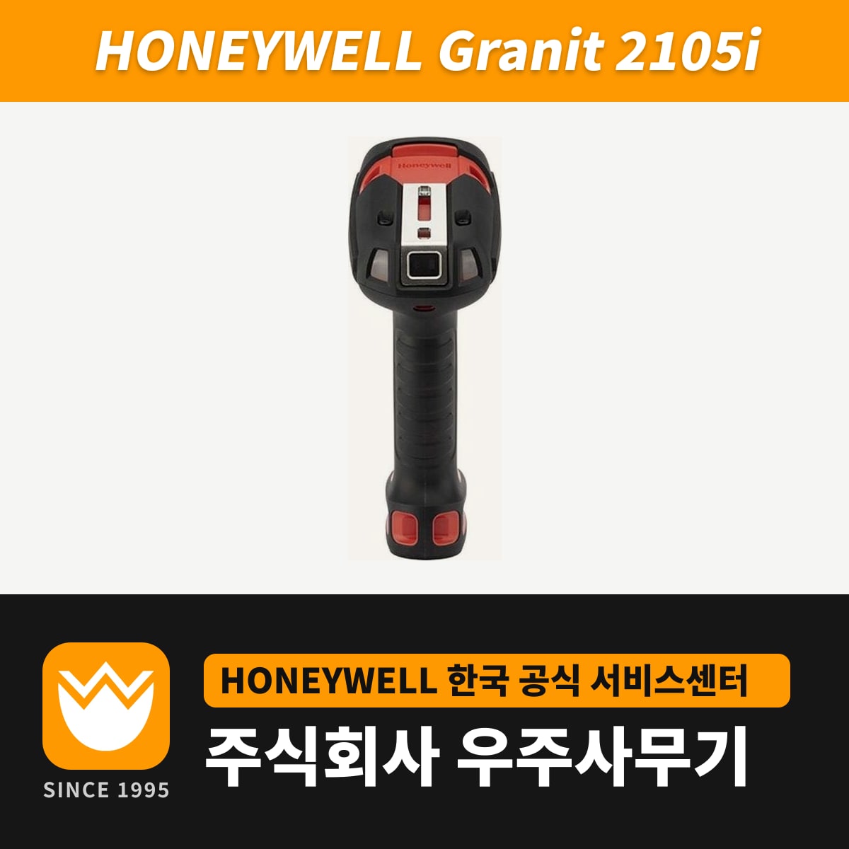 Honeywell Granit 2105i 스캐너 — 우주사무기
