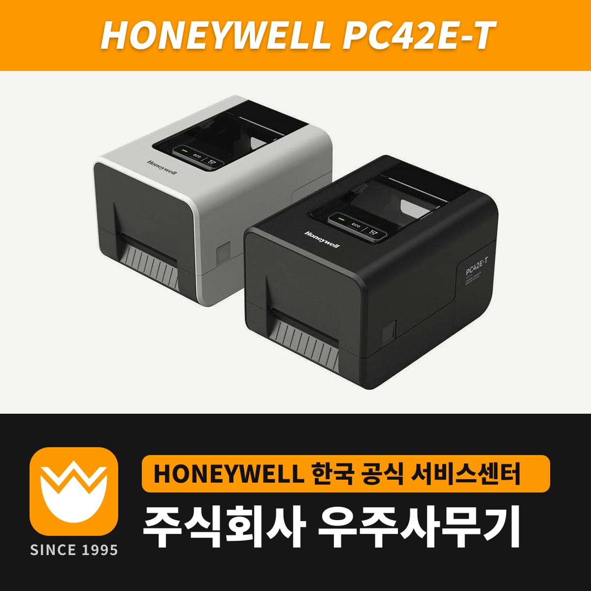 Honeywell PC42E-T 프린터 — 우주사무기