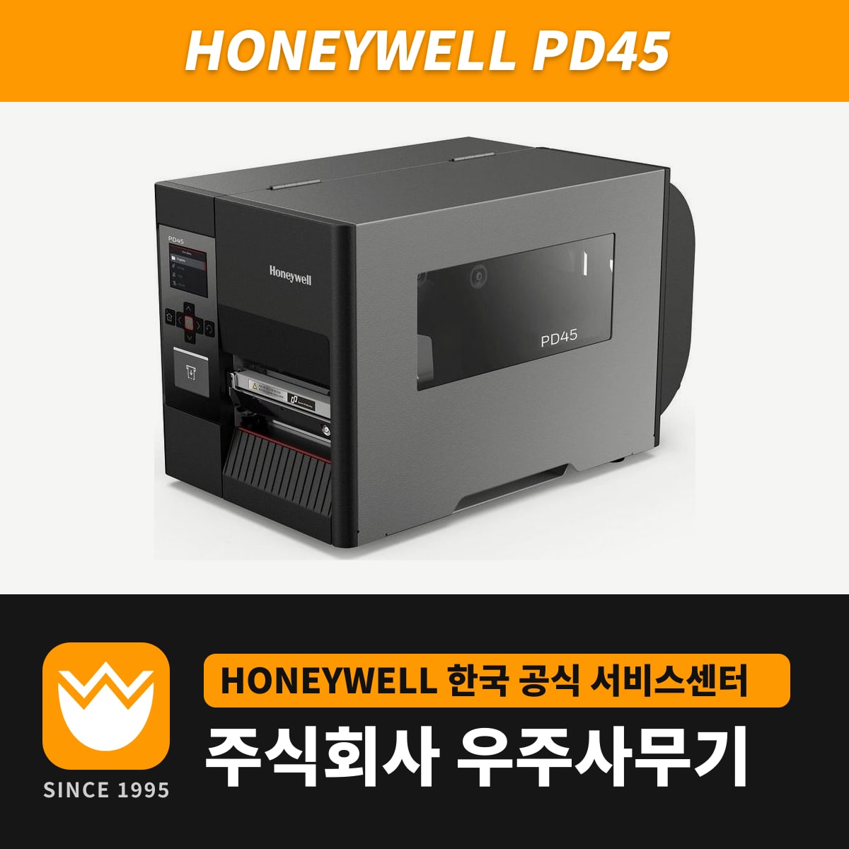 Honeywell PD45 프린터 — 우주사무기